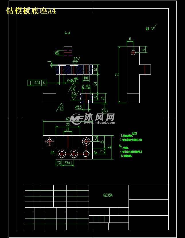 钻模板底座a4