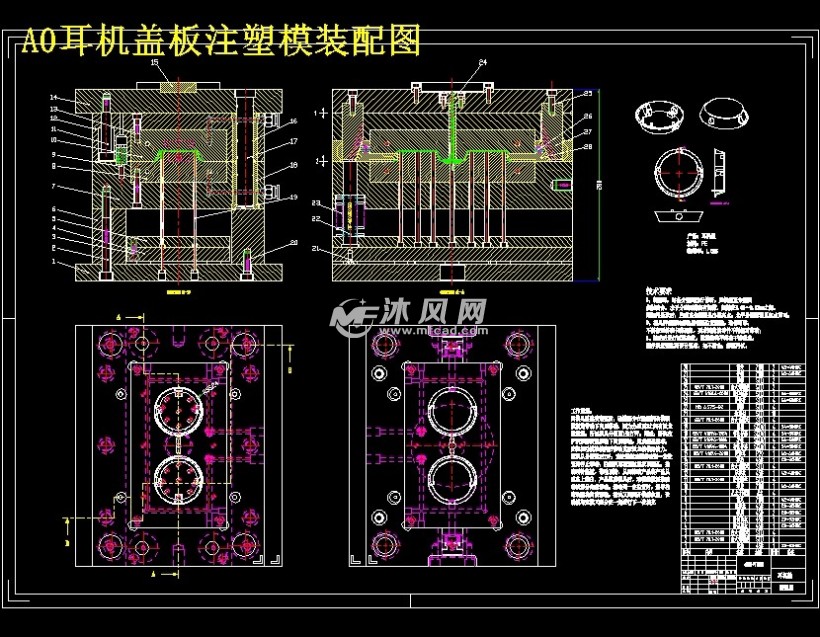 耳机盖板的注塑模具设计及模流分析【塑料注射模含ug三维及14张cad图