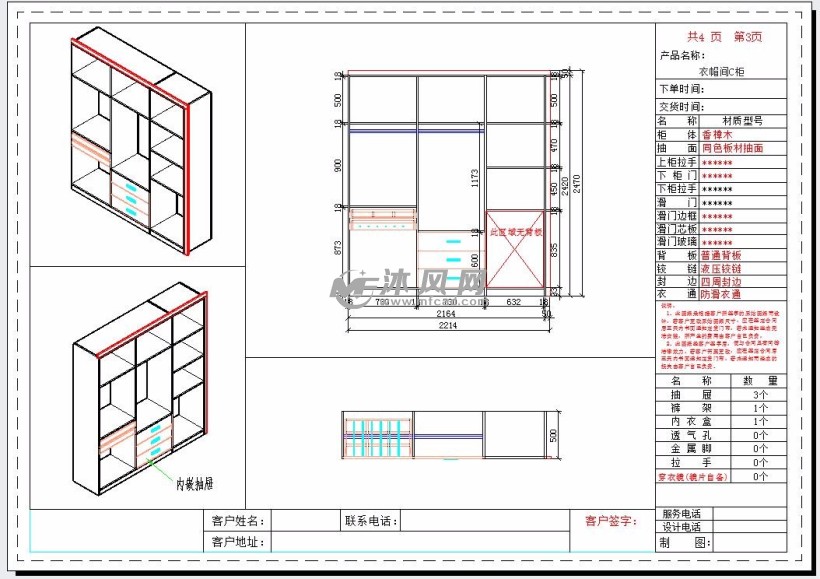 衣帽间衣柜设计图