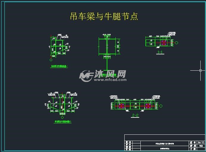 吊车梁与牛腿节点