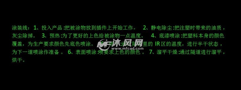 金属结构件前处理脱脂、磷化,喷涂、烘干流水