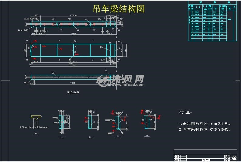 吊车梁结构图