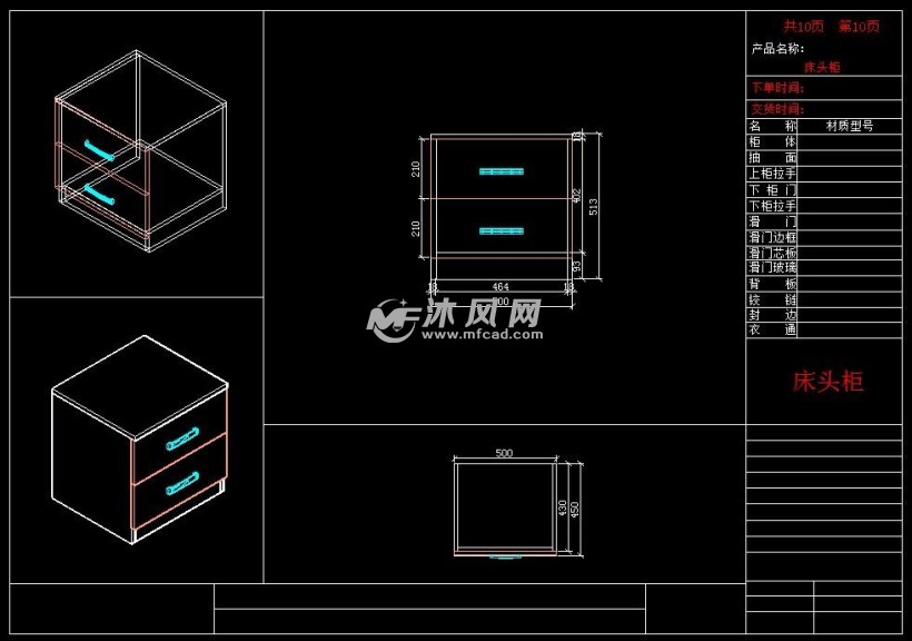 床头柜设计图