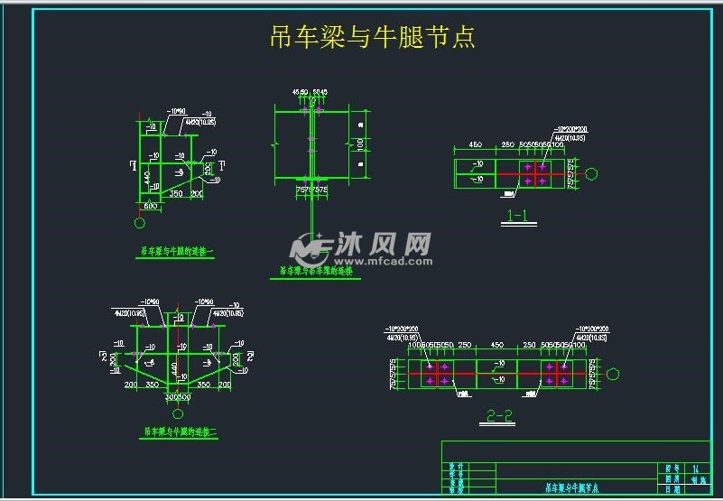 吊车梁与牛腿节点