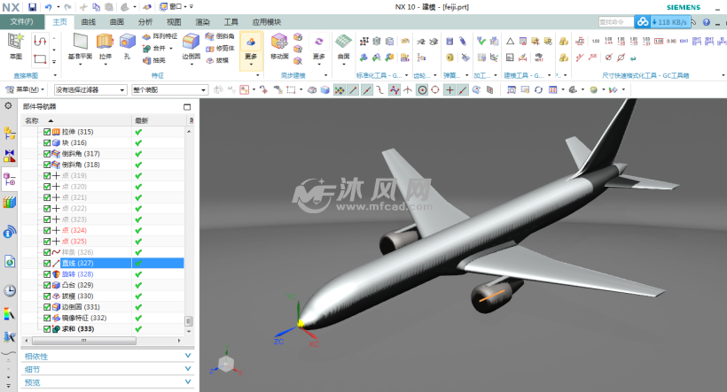 飞机模型用ug曲面设计建模