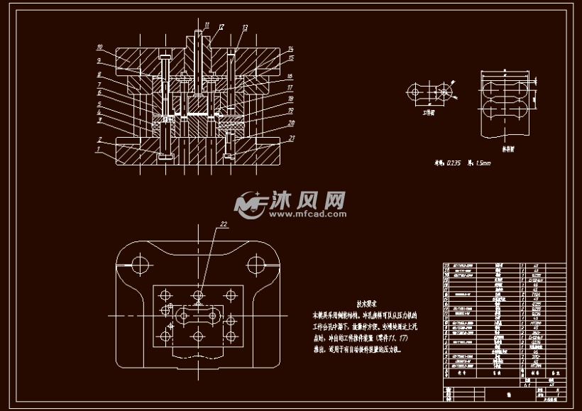 支架连接板的冷冲模设计【哑铃型工件】