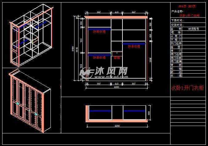 次卧1开门衣柜设计图