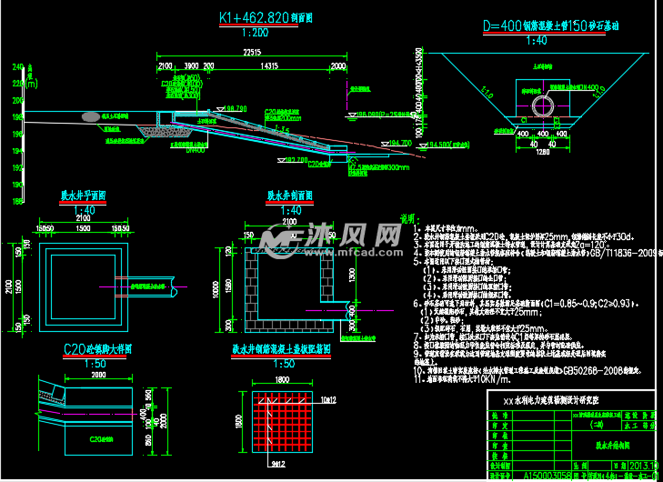 跌水井结构图