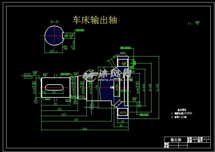 车床输出轴机加工工艺及夹具设计