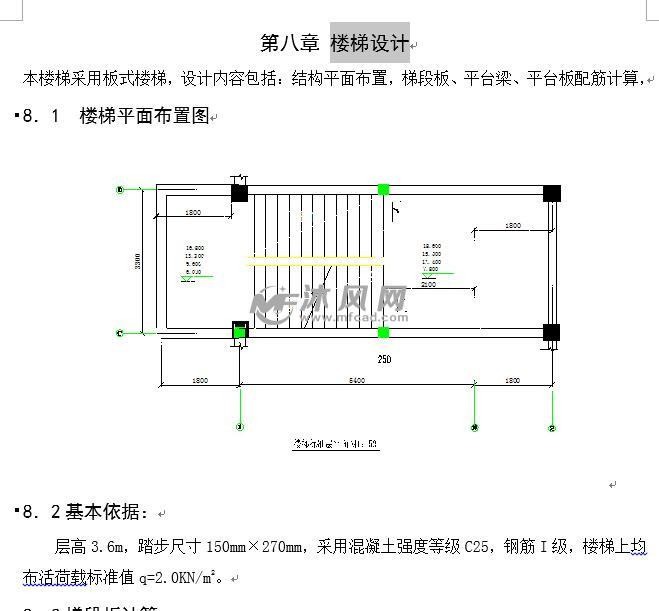 某公司六层框架结构办公楼建筑设计及结构