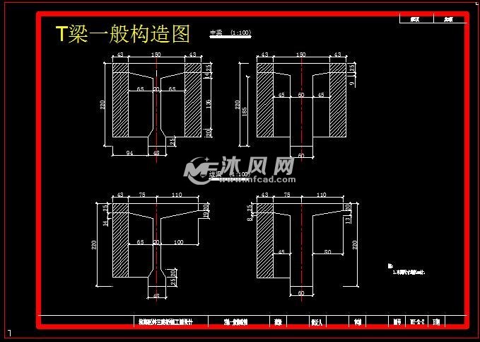 t梁一般构造图