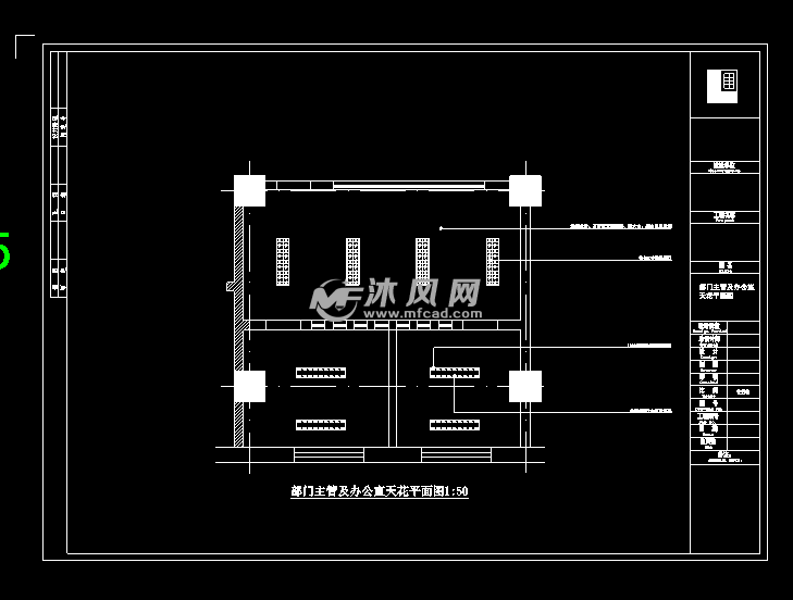 办公室天花平面图