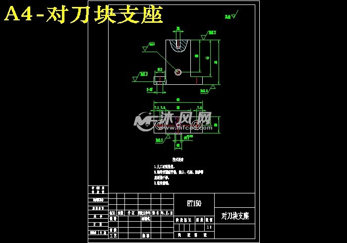 对刀块支座