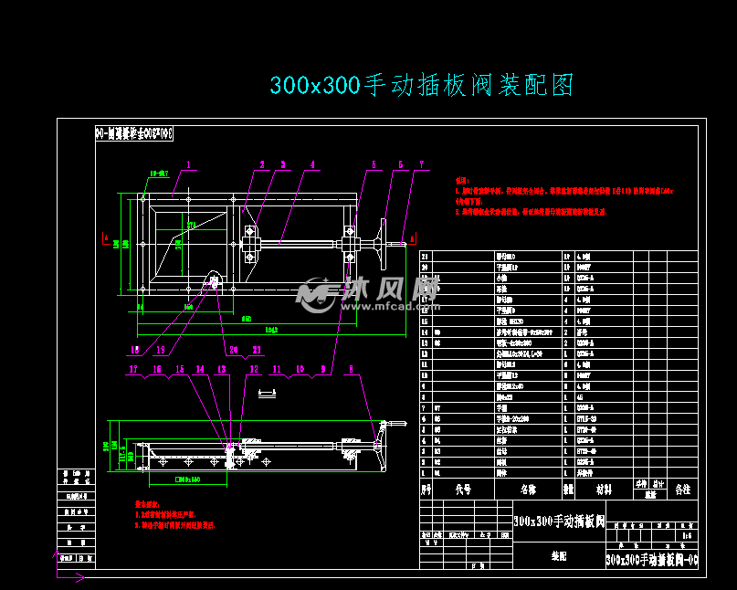 300x300手动插板阀装配图