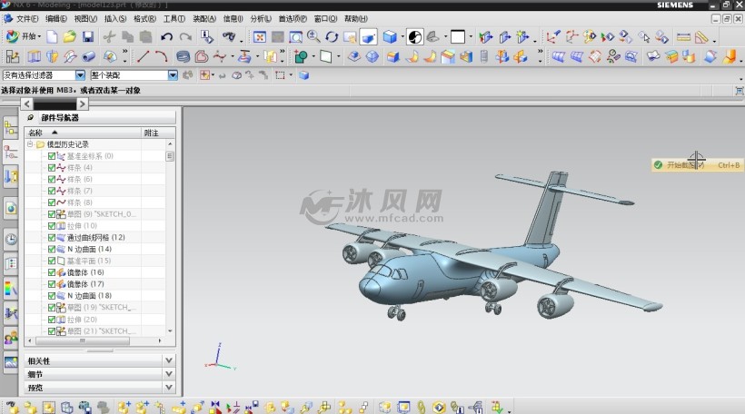 运输机建模模型 航空航天图纸 沐风网