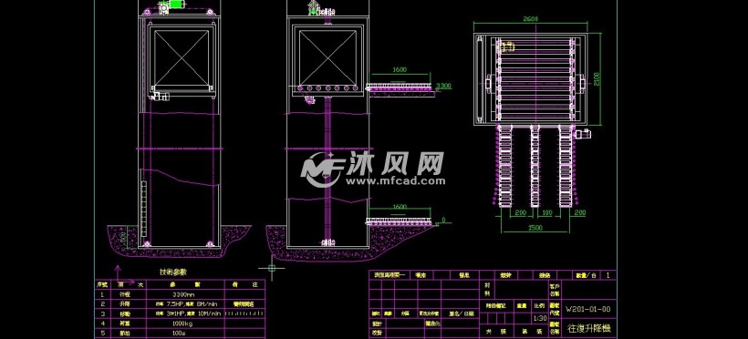 往复式提升机往复式升降机方案图