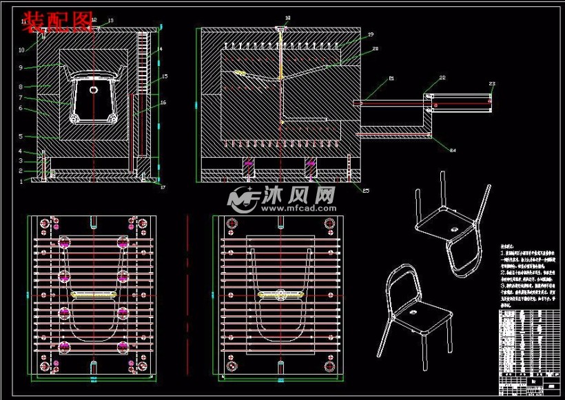 椅子注塑模具设计【模流】【三维proe】