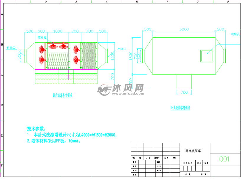 喷淋塔cad图纸