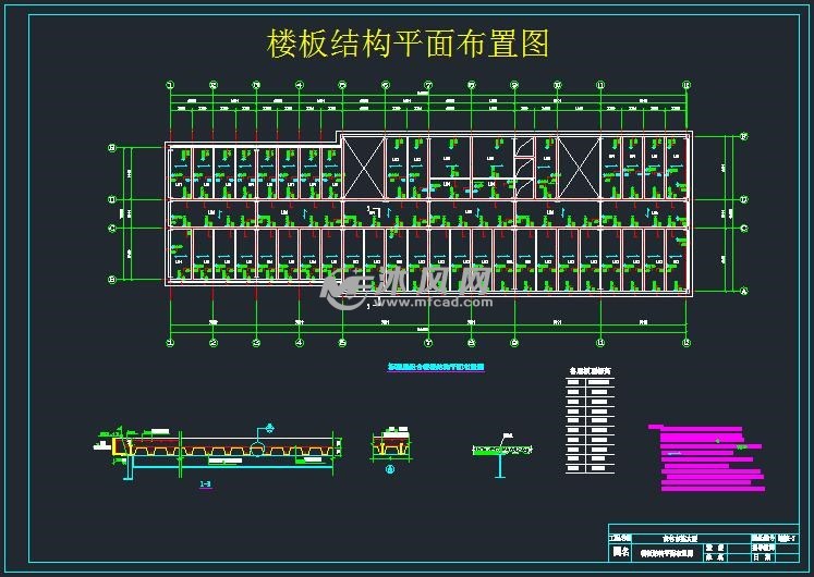 楼板结构平面布置图