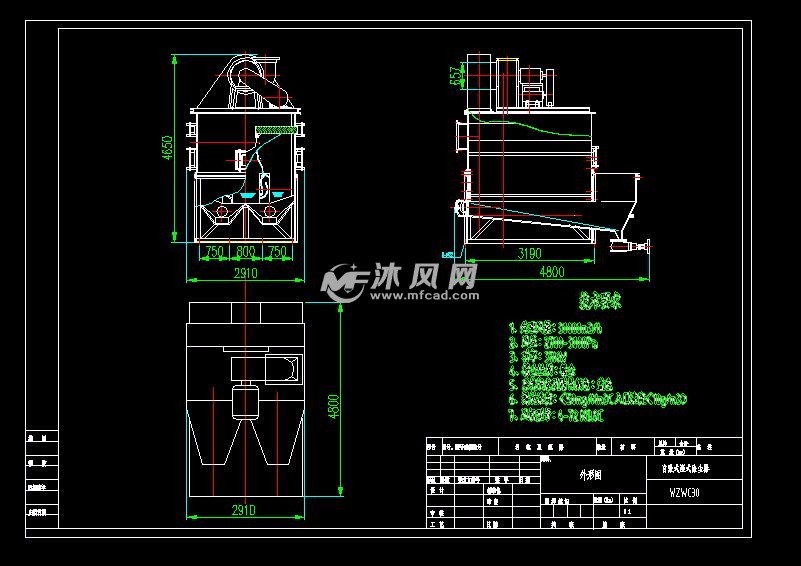 自激式湿式除尘器wzwc30