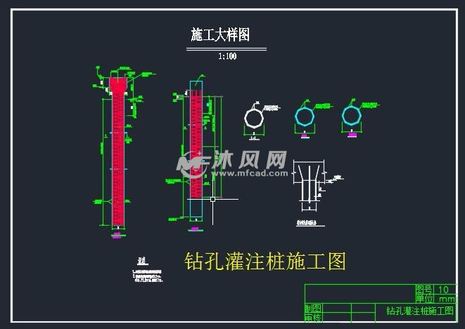 钻孔灌注桩施工图