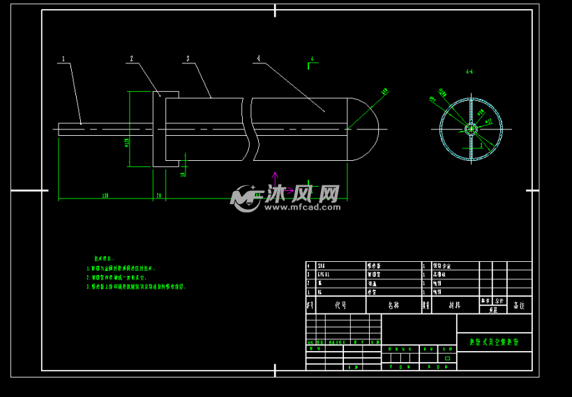 热管式真空管集热器设计