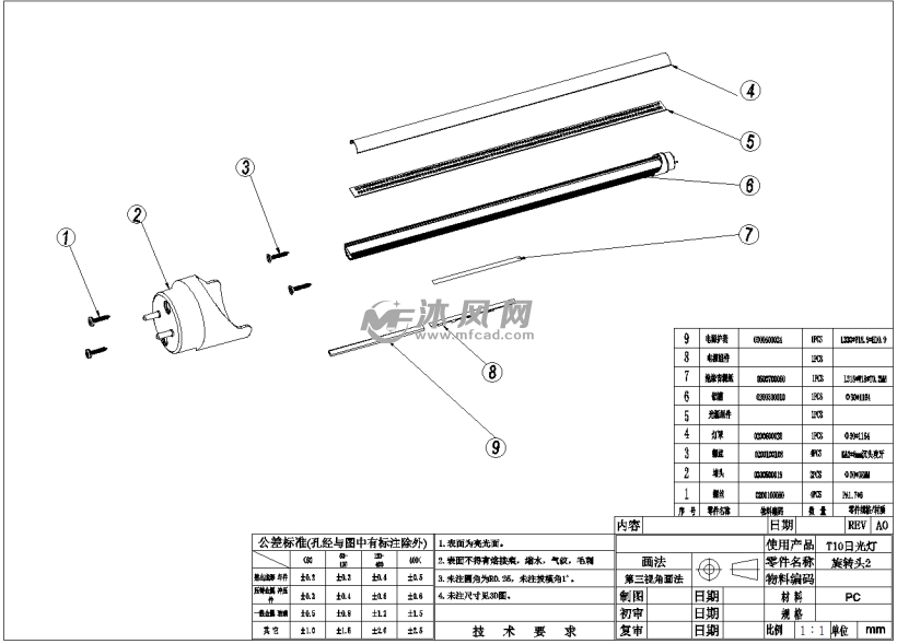 led日光灯t10(旋转头 灯图纸 沐风网