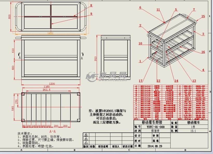 三层结构标准手推车工具车 工位器具图纸 沐风网