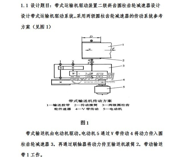 带式输送机的传动传动原理是什么_带式输送机传动装置