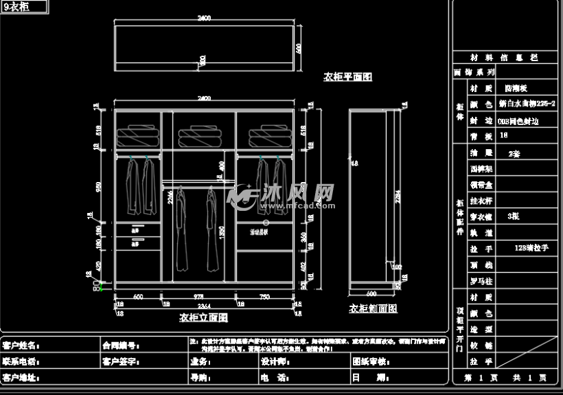 衣柜立面图