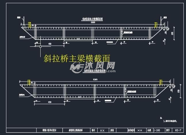 斜拉桥主梁横截面