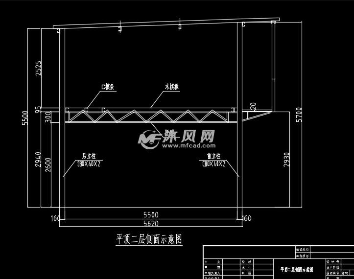三套活动房钢架结构设计施工图