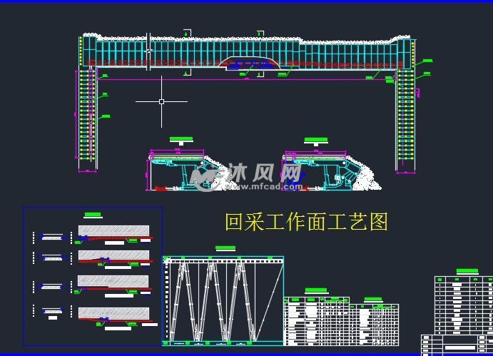 回采工作面工艺图