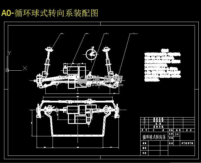 汽车转向系统的设计循环球式转向器设计