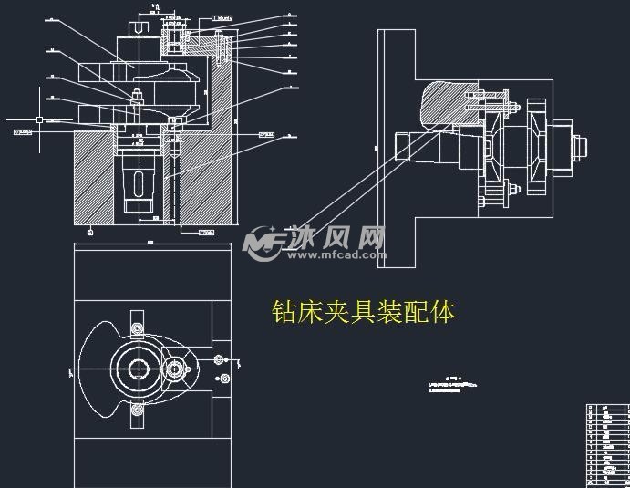 钻床夹具装配体