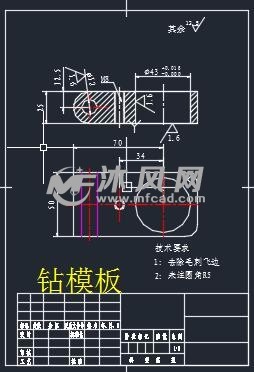 钻模板