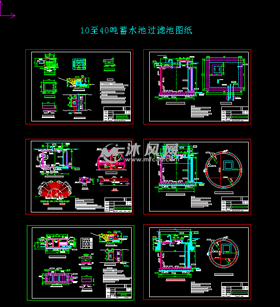 10至40吨蓄水池过滤池图纸 - 污水处理设备图纸