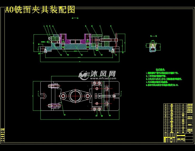 a0铣面夹具装配图