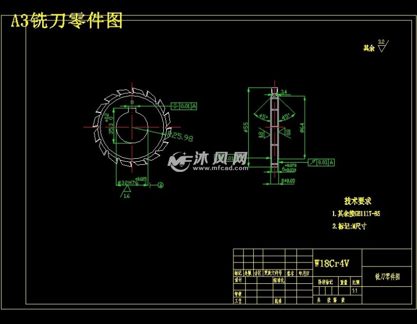 a3铣刀零件图