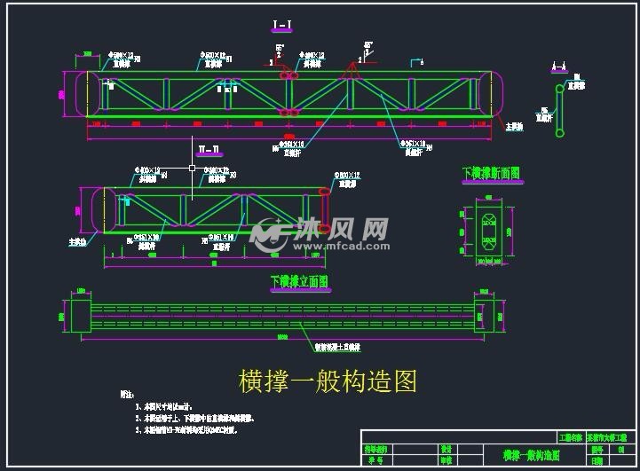 横撑一般构造图