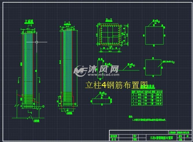 立柱4钢筋布置图