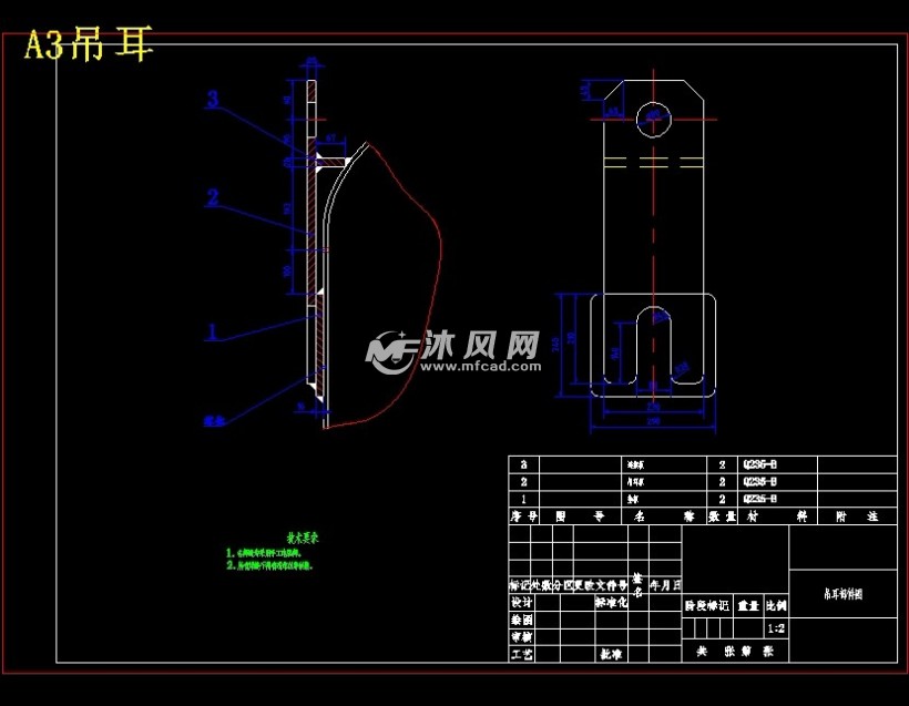 a3吊耳