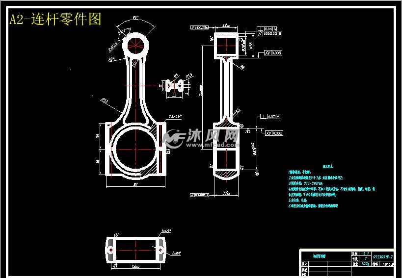 a2-连杆零件图