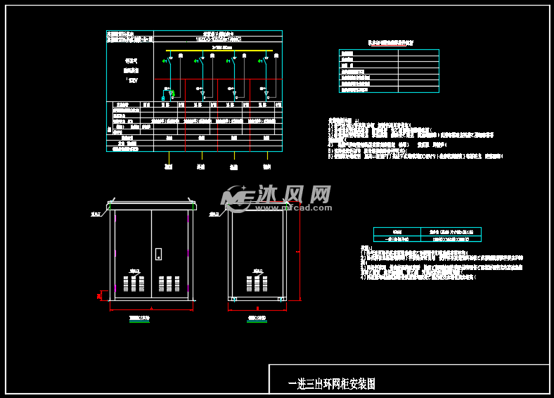 一进三出环网柜安装图