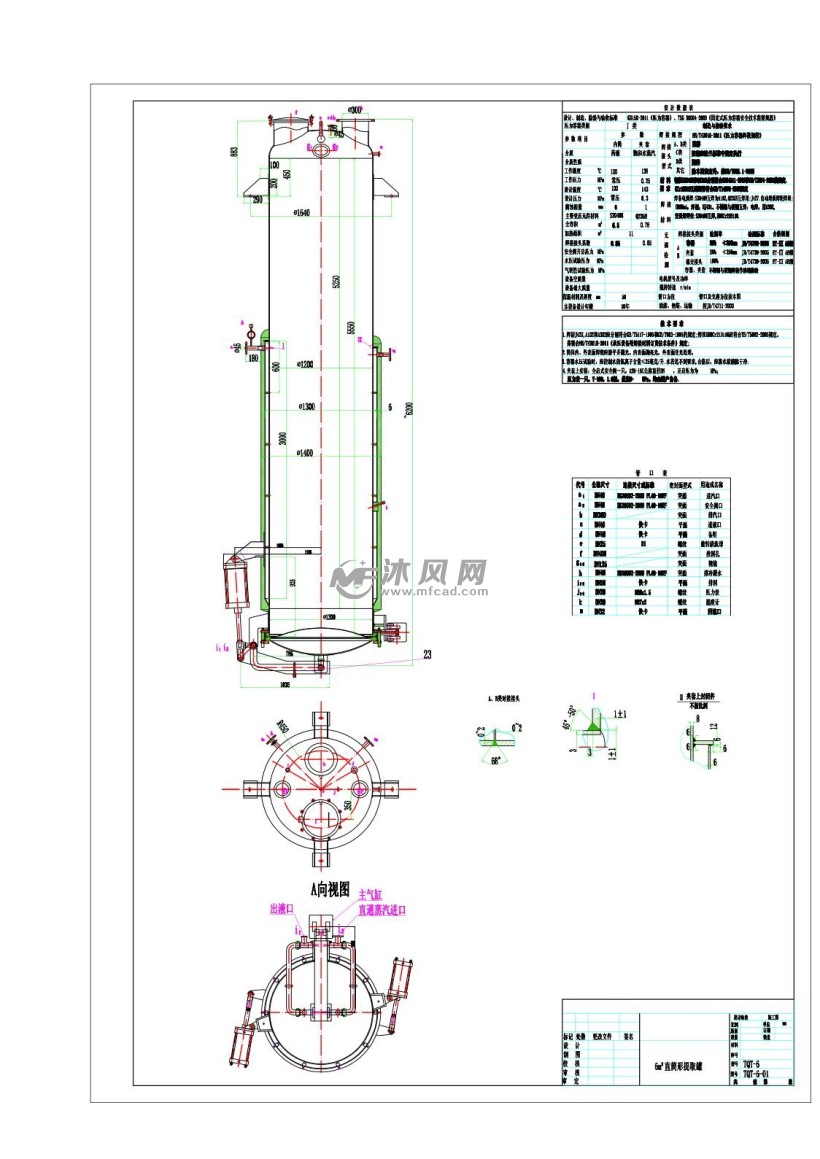 6m3多功能提取罐直筒