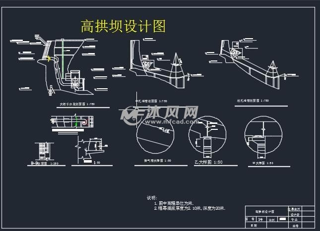 高拱坝设计图