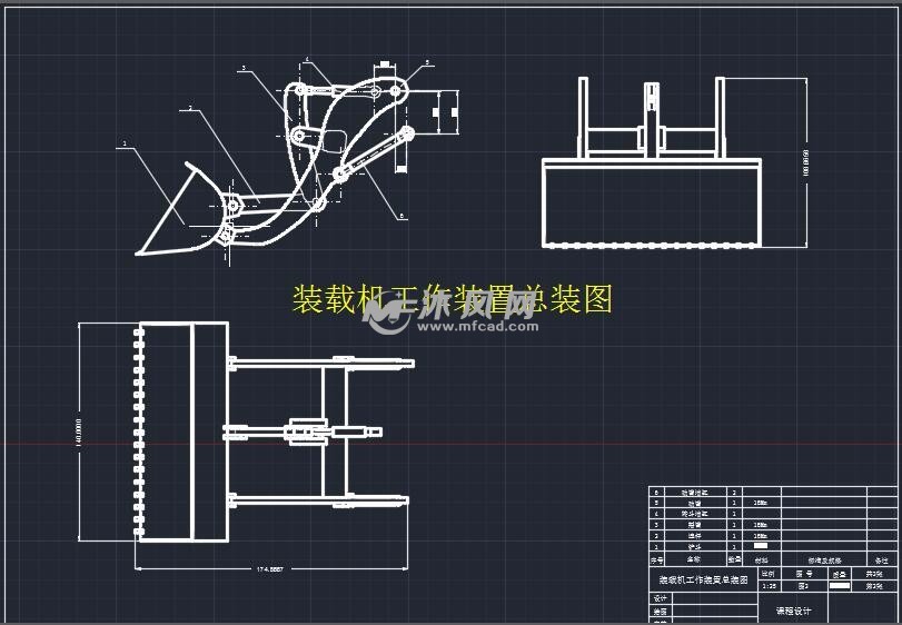 额定装载80kn装载机反转六连杆式工作机构设计