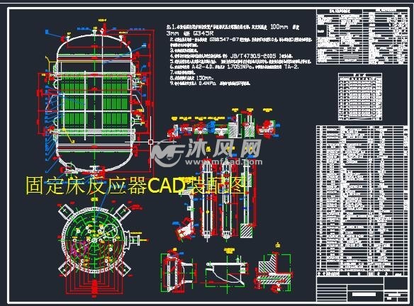 固定床反应器cad装配图