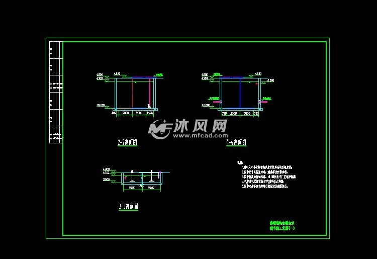 调节池剖面图