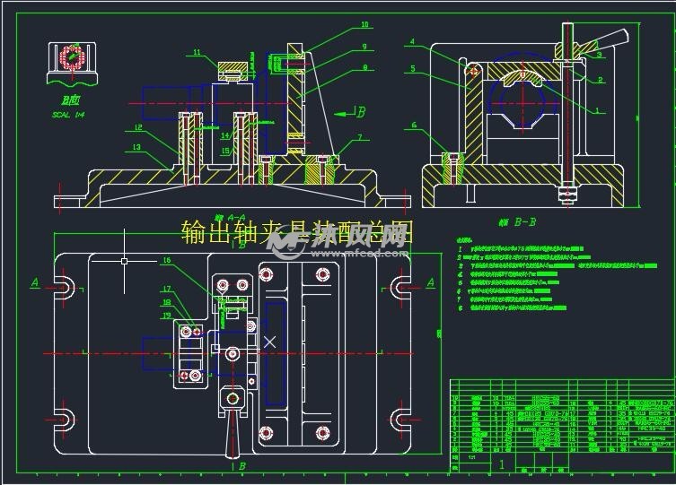 输出轴夹具设计图